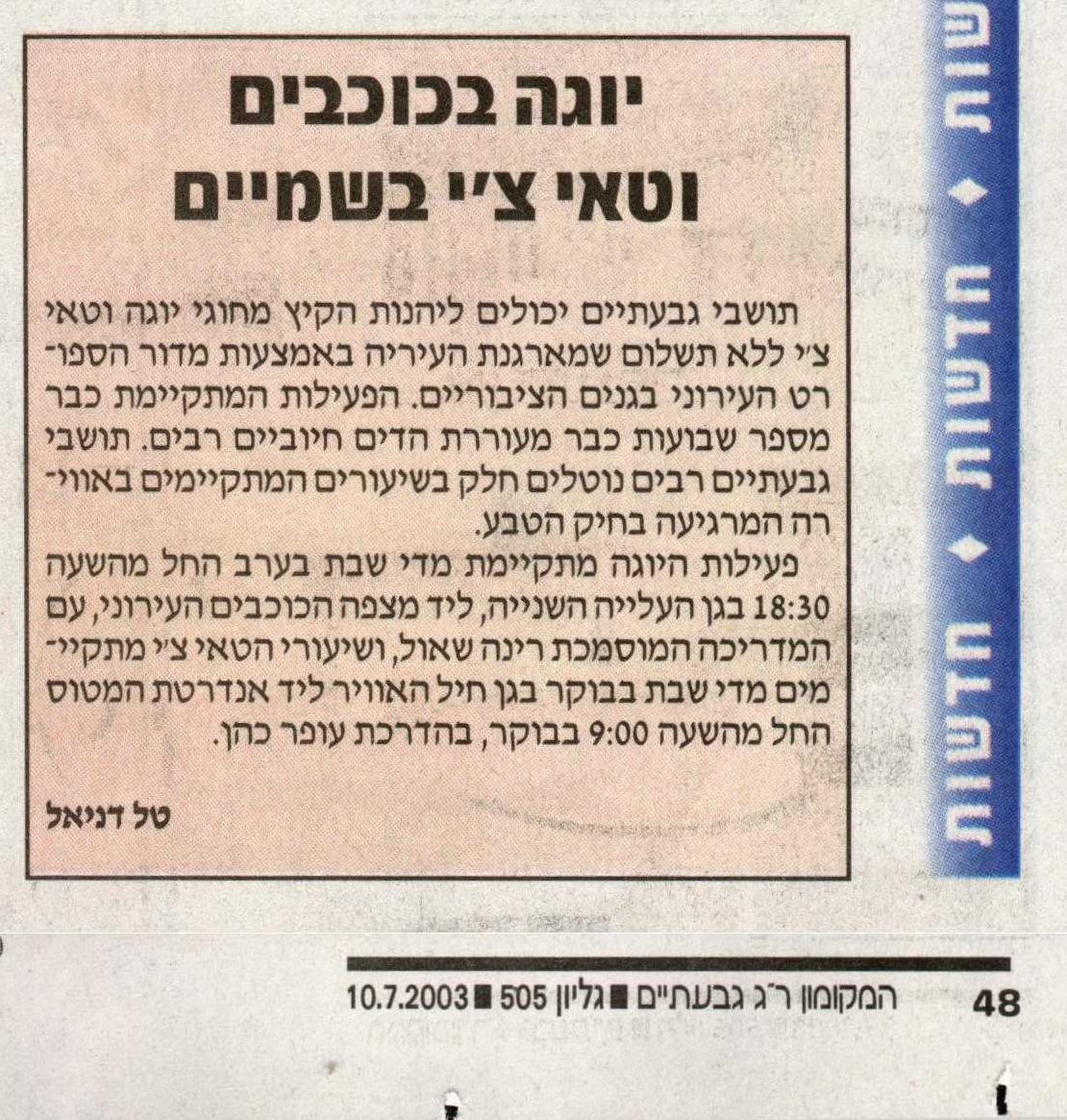 Article about Tai-Chi practice in Givataim