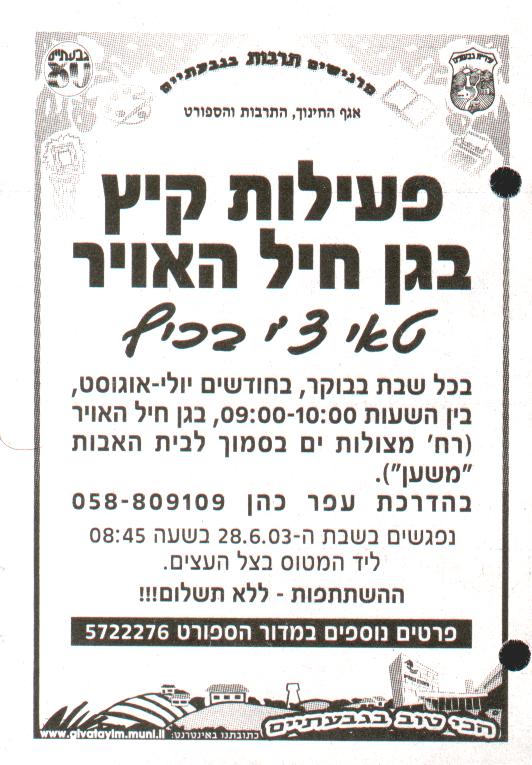 Ad For free Tai-Chi practice in Givataim